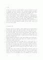 사회변화와미디어트렌드1)알고리즘의 개념을 심화해서 제시하고, 긍정적인 영향과 부정적인 영향을 예를 들어서 설명한 후, 미래를 전망해 보시오. 2페이지