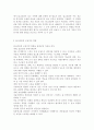 사회변화와미디어트렌드1)알고리즘의 개념을 심화해서 제시하고, 긍정적인 영향과 부정적인 영향을 예를 들어서 설명한 후, 미래를 전망해 보시오. 3페이지