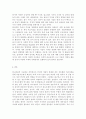 사회변화와미디어트렌드1)알고리즘의 개념을 심화해서 제시하고, 긍정적인 영향과 부정적인 영향을 예를 들어서 설명한 후, 미래를 전망해 보시오. 7페이지