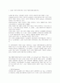 2022 농학원론 REPORT 기말- 농업존재가치와 소농역할, 농업의 정의, 토지의 공간적 이질성 2페이지
