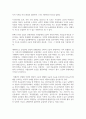 2022 농학원론 REPORT 기말- 농업존재가치와 소농역할, 농업의 정의, 토지의 공간적 이질성 3페이지
