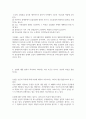2022 농학원론 REPORT 기말- 농업존재가치와 소농역할, 농업의 정의, 토지의 공간적 이질성 4페이지