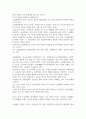 2022 농학원론 REPORT 기말- 농업존재가치와 소농역할, 농업의 정의, 토지의 공간적 이질성 5페이지