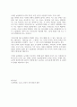 2022 농학원론 REPORT 기말- 농업존재가치와 소농역할, 농업의 정의, 토지의 공간적 이질성 7페이지