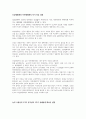 2022 농축산환경학 REPORT 기말- 농업생태계와 자연생태계,농약의 유익성과 유해성, 기후변화 대응위한 스마트팜 활용방안 2페이지