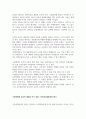 2022 농축산환경학 REPORT 기말- 농업생태계와 자연생태계,농약의 유익성과 유해성, 기후변화 대응위한 스마트팜 활용방안 3페이지