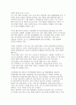 2022 농축산환경학 REPORT 기말- 농업생태계와 자연생태계,농약의 유익성과 유해성, 기후변화 대응위한 스마트팜 활용방안 4페이지