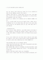 2022 식용작물학2 REPORT 기말- 맥류파성,콩의 신육형, 생육특성, 옥수수의 육종방법 4페이지