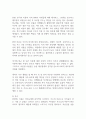 우리나라 이혼가족과 가족복지에 대하여 기술하시오 (가족복지론) 2페이지