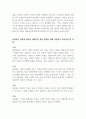 전문학회가 요구하는 가족치료사의 자격 요건 외에 전문적인 가족치료사에게 필요한 자질은 무엇이 있다고 생각하는지 쓰시오 (가족상담및치료) 2페이지