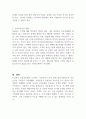 전문학회가 요구하는 가족치료사의 자격 요건 외에 전문적인 가족치료사에게 필요한 자질은 무엇이 있다고 생각하는지 쓰시오 (가족상담및치료) 3페이지