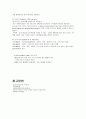 정상분만(eutocia) 문헌고찰 7페이지