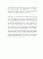 구미호 식당 3 약속 식당 독후감 2페이지
