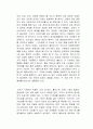 그린 스완 독후감 2페이지