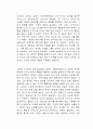 인간 본성의 법칙 독서감상문 2페이지