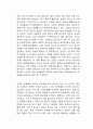 전쟁의 기술 독후감 2페이지