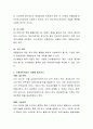 국제계약사업의 종류와 사례를 제시하시오 3페이지