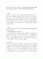 자신의 의사소통 방식이 가족과 주위 사람들과 관계맺기에 어떻게 영향을 미치는지 점검하고 긍정적인 인간관계를 위한 대처전략을 세워보세요 2페이지