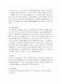 자신의 의사소통 방식이 가족과 주위 사람들과 관계맺기에 어떻게 영향을 미치는지 점검하고 긍정적인 인간관계를 위한 대처전략을 세워보세요 4페이지