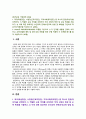 [보건교육 기말과제 2022] 1. 학교, 사업장, 지역사회 중 하나의 현장을 선택 1) 교육 주제를 선정하여 주제 선정의 배경 및 교육 목표 2) 효과적인 보건교육 전략, 학습지도계획안 2. Green의 PRECEDE-PROCEED 모형 1) 각 단계별 내용 요약 2) 만성질환 예방 및 관리교육 계획을 위한 모형 적용 각 단계 예시 2페이지