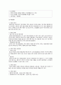 [보건교육 기말과제 2022] 1. 학교, 사업장, 지역사회 중 하나의 현장을 선택 1) 교육 주제를 선정하여 주제 선정의 배경 및 교육 목표 2) 효과적인 보건교육 전략, 학습지도계획안 2. Green의 PRECEDE-PROCEED 모형 1) 각 단계별 내용 요약 2) 만성질환 예방 및 관리교육 계획을 위한 모형 적용 각 단계 예시 4페이지