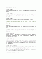 [보건교육 기말과제 2022] 1. 학교, 사업장, 지역사회 중 하나의 현장을 선택 1) 교육 주제를 선정하여 주제 선정의 배경 및 교육 목표 2) 효과적인 보건교육 전략, 학습지도계획안 2. Green의 PRECEDE-PROCEED 모형 1) 각 단계별 내용 요약 2) 만성질환 예방 및 관리교육 계획을 위한 모형 적용 각 단계 예시 8페이지