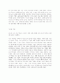 부모교육 프로그램 설계과정 중 (좋은 아버지 되기)에 대해 기술하시오 (가족생활교육) 2페이지