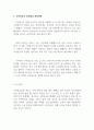 우리나라의 국민연금제도에 대하여 요약 설명한 후 현행 국민연금제도의 문제점과 개선방안에 대하여 논하시오 (사회복지 정책론) 2페이지