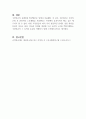 우리나라의 국민연금제도에 대하여 요약 설명한 후 현행 국민연금제도의 문제점과 개선방안에 대하여 논하시오 (사회복지 정책론) 3페이지