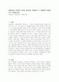 자원봉사의 의미와 가치를 봉사자와 수혜자의 두 차원에서 설명하시오 (자원봉사론) 1페이지