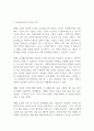자원봉사의 의미와 가치를 봉사자와 수혜자의 두 차원에서 설명하시오 (자원봉사론) 2페이지