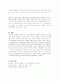 자원봉사의 의미와 가치를 봉사자와 수혜자의 두 차원에서 설명하시오 (자원봉사론) 3페이지