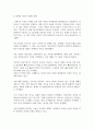 전장연 시위와 인권-사회문제론2022기말 5페이지