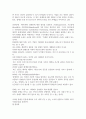 전장연 시위와 인권-사회문제론2022기말 7페이지