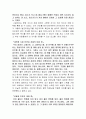 어서 오세요, 휴남동 서점입니다 독후감 4페이지