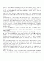 [사회복지행정론] 참여적 행정이론 2페이지