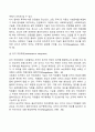 [사회복지행정론] 체계이론 3페이지