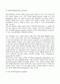 [사회복지행정론] 체계이론 4페이지