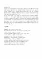 [사회복지행정론] 체계이론 6페이지