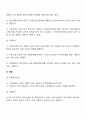 [산재보험] 산업재해보상보험제도 4페이지