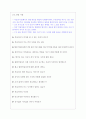 대한적십자사 면접기출 [2022 최신] + (기업공통)면접대비자료 3페이지