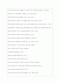 대한적십자사 면접기출 [2022 최신] + (기업공통)면접대비자료 4페이지