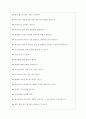 대한적십자사 면접기출 [2022 최신] + (기업공통)면접대비자료 6페이지