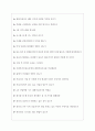 대한적십자사 면접기출 [2022 최신] + (기업공통)면접대비자료 7페이지
