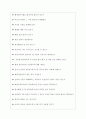 대한적십자사 면접기출 [2022 최신] + (기업공통)면접대비자료 8페이지