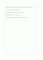 대한적십자사 면접기출 [2022 최신] + (기업공통)면접대비자료 10페이지