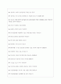 서울관광재단 면접기출 2022 최신 기업공통 면접대비자료 7페이지