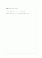 서울관광재단 면접기출 2022 최신 기업공통 면접대비자료 8페이지
