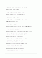 국립공원공단 면접기출 [2022 최신] + (기업공통)면접대비자료 5페이지
