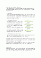 고항력장치에 대해 설명하시오. (A+과제) 5페이지